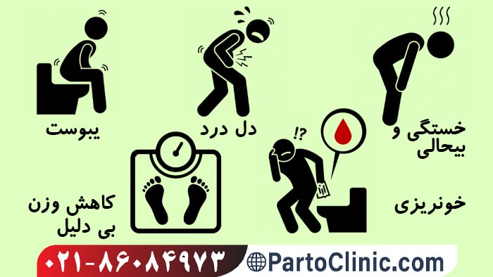 علائم خونریزی مقعدی