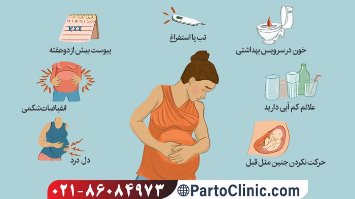 خطر یبوست بارداری